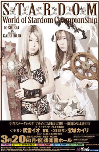 Stardom The Highest 2017 (2017)