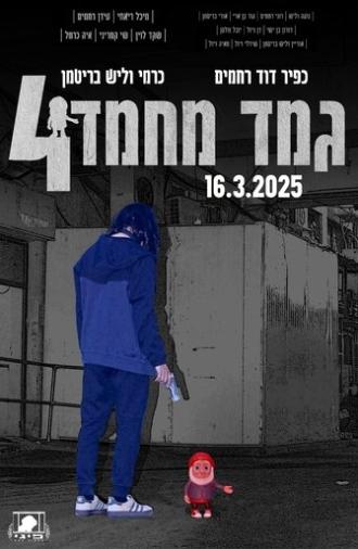 Gamad Machmad 4 (2025)