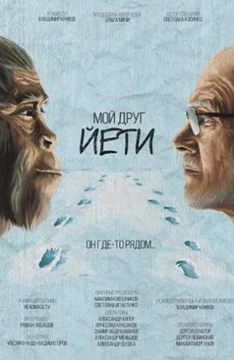 My Friend Yeti (2021)