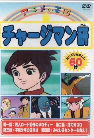 Invisible Detective Akira (1970)