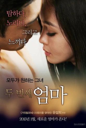 The Second Mother (2014)