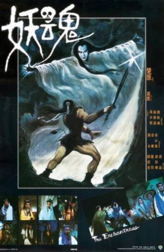 The Enchantress (1983)