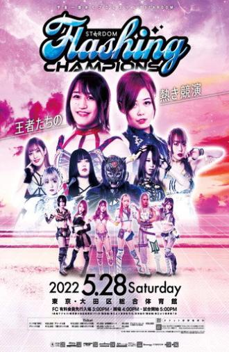 Stardom Flashing Champions 2022 (2022)
