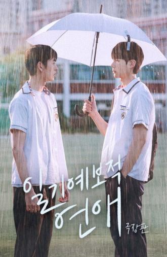 Weather Forecast Love (2023)