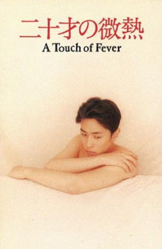 A Touch of Fever (1993)