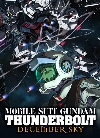 Mobile Suit Gundam Thunderbolt: December Sky (2016)