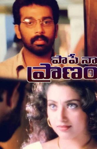Paape Naa Pranam (1998)
