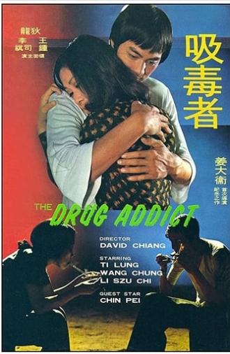 The Drug Addicts (1974)