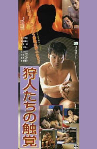 Hunters' Sense of Touch (1995)