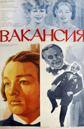 The Vacancy (1981)