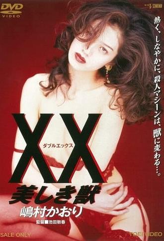 XX: Beautiful Beast (1995)