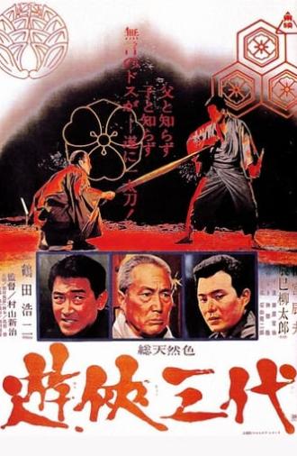 Three Generations of Yakuza (1966)