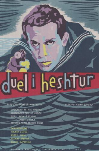 Silent Duel (1967)