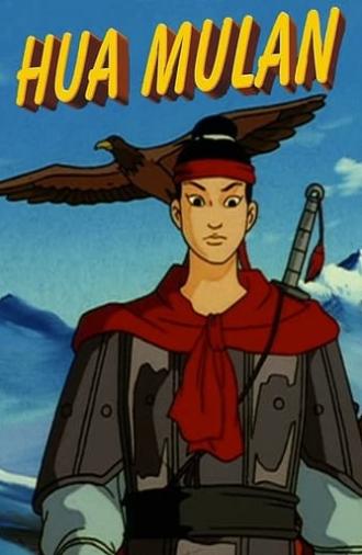 Hua Mulan (1997)