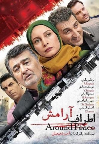 Around Peace (2014)