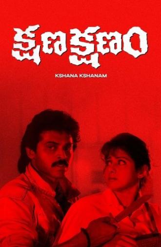 Kshana Kshanam (1991)