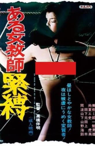 Another Female Teacher: Tight Bondage (1978)