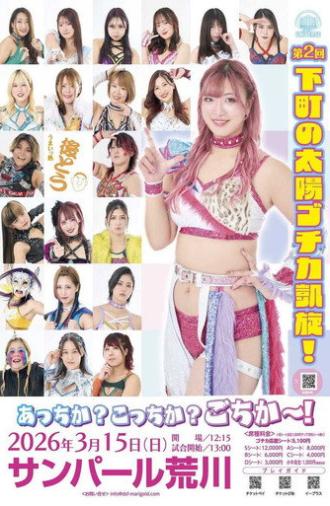 Marigold Spring Victory Series 2026 ~ Day 3: Chika Goto Homecoming (2026)