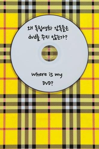 Where is my DVD? (2013)