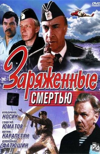 Loaded with Death (1991)