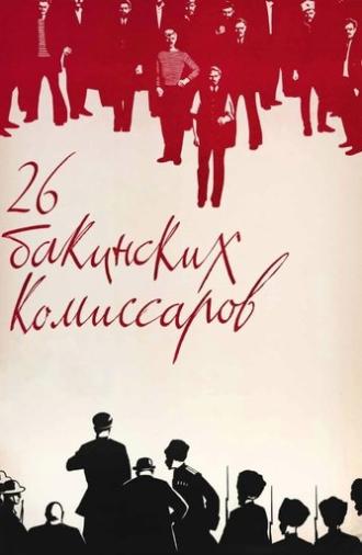 The Twenty Six Comissars (1966)