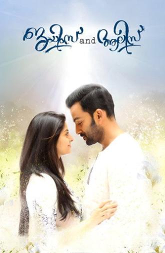 James and Alice (2016)