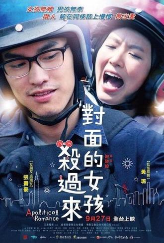 Apolitical Romance (2013)