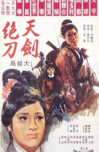 The Sword and Knife (Conclusion) (1968)