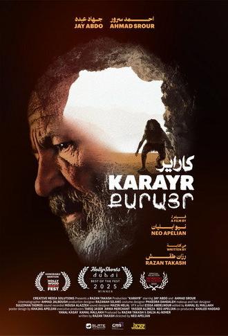 Cave (2025)