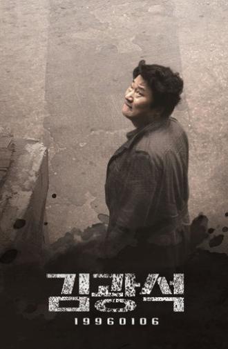 Suicide Made (2017)