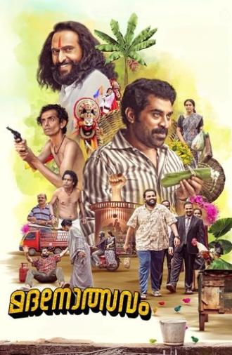 Madanolsavam (2023)