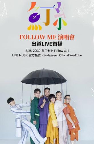 魚丁糸 Follow Me 线上演唱會 (2020)