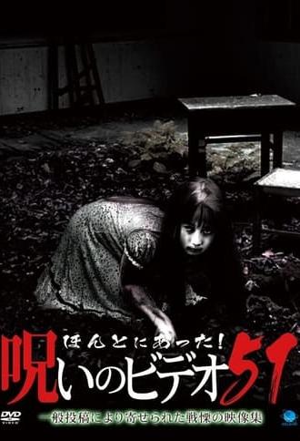 Honto ni Atta! Noroi no Video 51 (2013)