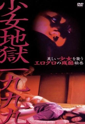 Girl Hell 1999 (1999)