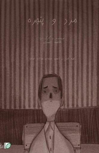 The Man and the Window (2024)