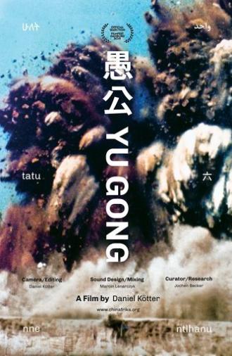 Yu Gong (2019)