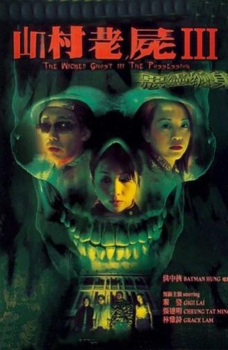 A Wicked Ghost III: The Possession (2002)