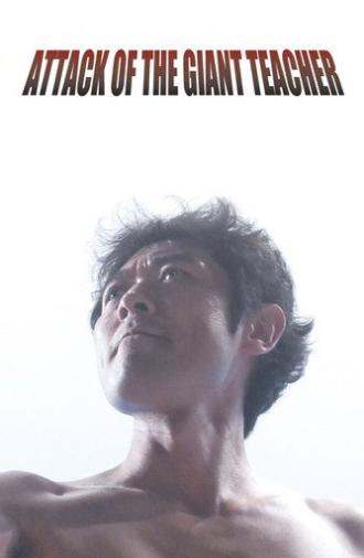 Attack of the Giant Teacher (2019)
