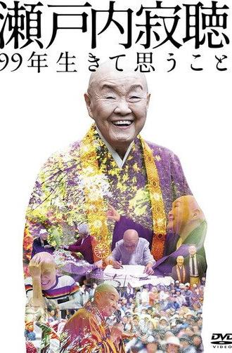 JAKUCHO: An Extraordinary Life of a Japanese Nun (2022)