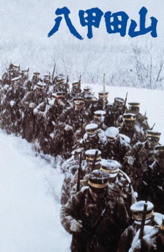 Mount Hakkoda (1977)