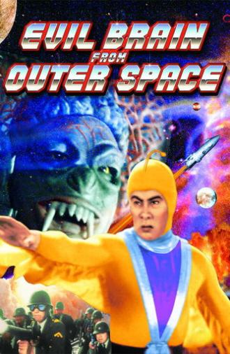 Evil Brain from Outer Space (1966)