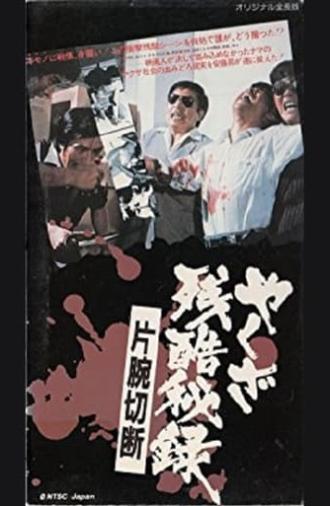 Yakuza Cruel Secret Amputation Of An Arm (1976)