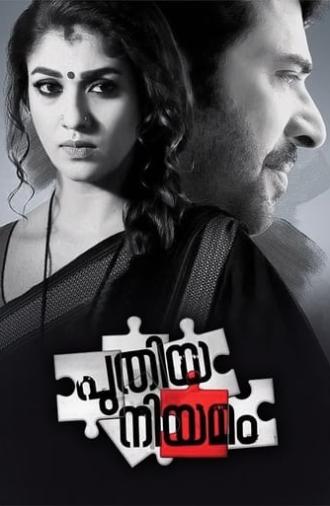 Puthiya Niyamam (2016)