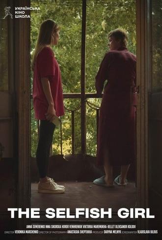 The Selfish Girl (2024)