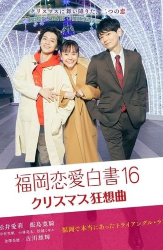 Love Stories From Fukuoka 16 (2021)