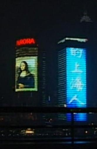 Nightfall in Shanghai (2007)