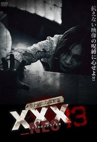 Cursed Psychic Video XXX_NEO 13 (2022)