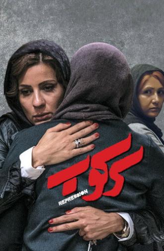 Repression (2019)