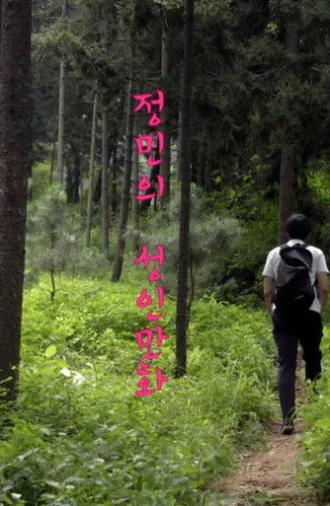 Jungmin's Hentai-manga (2017)
