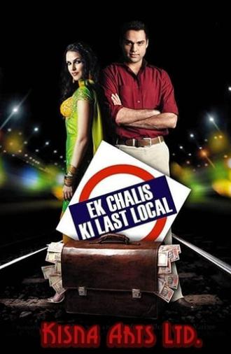 Ek Chalis Ki Last Local (2007)